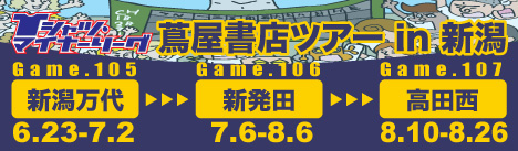 NEXT GAME